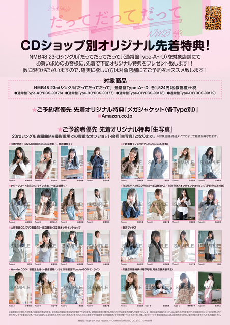 Akb48 42ndシングル 唇にbe My Baby 店舗特典 会場特典 生写真 絵柄 まとめ一覧 48と46のつぶやき